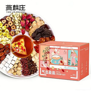 Thé Minceur Bio Chinois à Base de Plantes Nourrissantes pour Femmes avec Vitamines - Dattes Rouges, Longanes, Gojis, Roses - Emballage Boîte pour Adultes - Product Image 1