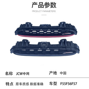 Grille de calandre BMW Mini JCW en plastique ABS pour F55 F56 F57 – Accessoire de modernisation pour pare-chocs avant - Product Image 2