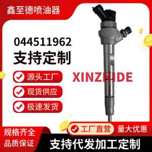 หัวฉีดดีเซล Xinzhide รุ่น 044511962 สำหรับระบบฉีดน้ำมันเชื้อเพลิง Saic Maxus V80 G10 - Product Image 1