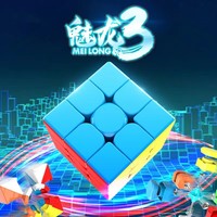 3x3 Cube Meilong Moyu 3x3x3 Magic Cube Speed Cubes Puzzle Toys For Kids Education