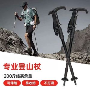 Bâtons de randonnée télescopiques uniques en alliage d'aluminium, légers et réglables, équipement de montagne pour l'extérieur - Product Image 4