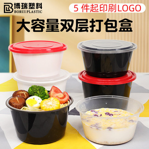 Disposable Double Layer Takeaway <b>Container</b> 110oz For <b>Soup</b> And Noodles With Lid Microwave Safe Round Bowl - Product Image 4