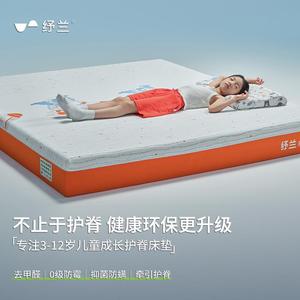 Shulan Spine Support <b>Memory</b> <b>Foam</b> Mattress For Kids 3-12 Years Firm Orthopedic Sleep Support 150x200cm 180x200cm - Product Image 3