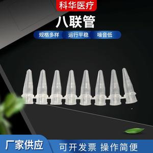 Tubo PCR de ocho filas con tapa plana, capacidad de 0.2 ml, un solo orificio, para uso en laboratorio - Product Image 3