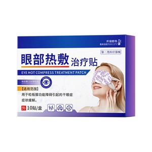 Parches de terapia de calor para ojos personalizados para adolescentes, para aliviar la fatiga ocular, la sequedad ocular, la tensión ocular y la visión borrosa. - Product Image 1