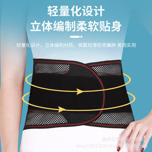 Ceinture de soutien lombaire respirante, protection enveloppante autour de la taille pour le sport et le fitness, taille universelle - Product Image 4