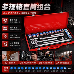 CHTON Kawataku 24 Piece <b>Socket</b> Set 1/4 Inch Drive Chrome Vanadium Steel Ratchet <b>Extension</b> Automotive Repair Tool Kit - Product Image 4