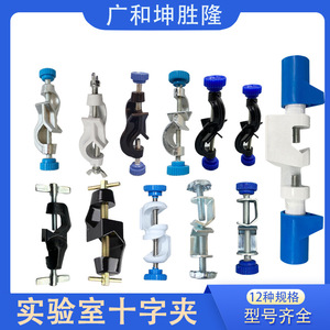 Guanghe Kunshenglong Laboratory Cross Clamp Set Aluminum Steel With Blue Knob For Experimental Fixtures And Iron Stand - Product Image 2