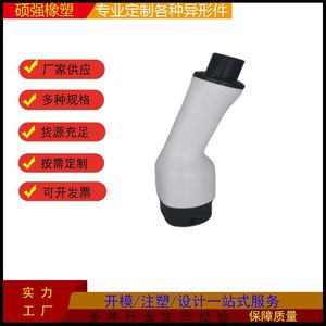 Coque de tête de pistolet de charge en plastique ignifuge pour connecteurs EV – Pièces de rechange et de réparation - Product Image 5