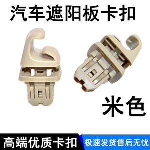 Car Sun Visor Clips <b>Plastic</b> <b>Hooks</b> For Replacement Repair Gray Beige Universal Fit - Product Image 4