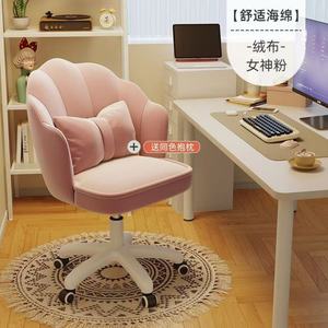 LE Makeup <b>Chair</b> Light Luxury Girls Bedroom <b>Dresser</b> Stool Home Network Red Ins Back Simple Nail Petal <b>Chair</b> - Product Image 2