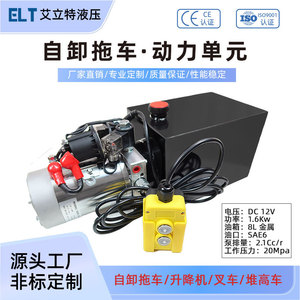 Groupe hydraulique 12V 24V 1.6Kw 4L 6L 8L 10L 12L avec réservoir de carburant pour camions bennes, système DC simple ou double action - Product Image 4