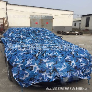 Ocean Camouflage Sunshade Netting Rectangle HDPE UV Stabilized Outdoor Pool Beach <b>Shade</b> Netting - Product Image 3