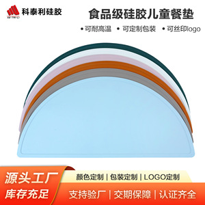 Manteles individuales de silicona para bebés, forma de arco semicircular, impermeables, resistentes al desgaste, para niños, tapete para mesa de comedor - Product Image 5