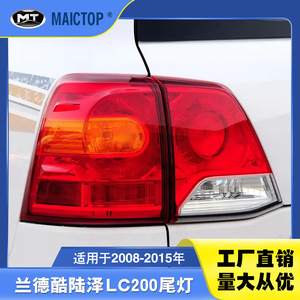 08-15FJ200 LC200 - Product Image 5