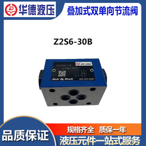 Vanne de contrôle hydraulique empilable Huade Z2S10 10 mm, bidirectionnelle, 315 bars, pour maintien de pression d'huile, montage sur panneau - Product Image 4