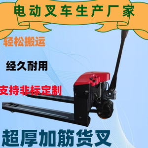 Transpalette Électrique 1-10T, Fourche 1220mm, Équipement de Manutention Hydraulique pour Entrepôt - Product Image 5