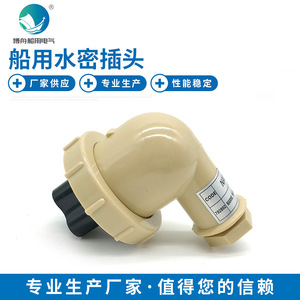 Prise étanche marine T-1MB avec interrupteur en laiton, fabrication directe de l'usine d'éclairage maritime de Bozhou, pour bateaux - Product Image 5