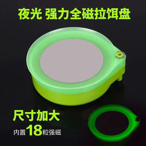 ถาดใส่เหยื่อแม่เหล็กเรืองแสง พลาสติกสีเขียว สำหรับตกปลาในน้ำจืด ชามผสมเหยื่อพร้อมแม่เหล็กแรงสูงและพื้นผิวไม่ติด - Product Image 5