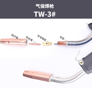 ฝาครอบป้องกัน Twick TWC300A, หัวฉีดแบบนำไฟฟ้า, ข้อต่อ, ตัวเปลี่ยนทิศทาง, หัวฉีด, ปืนเชื่อมทองแดง MIG/MAG, ปืนเชื่อมแก๊ส MIG - Product Image 4