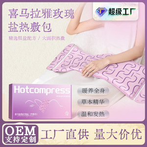 Compresa caliente de sal marina con aroma a rosas, soporte eléctrico calefactor para la cintura, adecuado para uso doméstico, calentamiento de cuerpo completo, calidez, soporte para piernas - Product Image 5