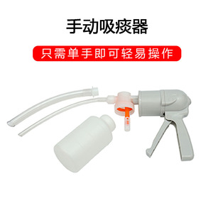 Portable Manual Home Use <b>Vacuum</b> <b>Suction</b> <b>Device</b> Emergency Home Use Manual <b>Suction</b> <b>Device</b> Available for Wholesale - Product Image 1