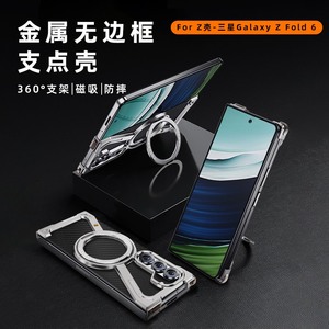 Coque de <span class=keywords><strong>Téléphone</strong></span> Magnétique de Luxe en Métal en Z avec Support 360 <span class=keywords><strong>pour</strong></span> <span class=keywords><strong>Samsung</strong></span> Galaxy Z Fold 7 6 5, Amovible, sans Bordure et Antichoc - Product Image 3