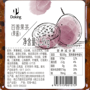 Doking 1,5 kg Botella de plástico de naturaleza y salud SALSA DE TÉ DE FRUTAS DE LA PASIÓN para té con leche y refrescos - Product Image 4