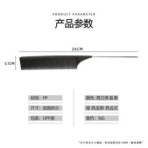 Peine de cola de rata de plástico grande, herramienta profesional de peluquería para peinar y teñir el cabello - Product Image 2