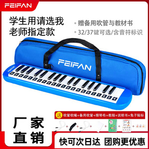 เฟยฟาน เมโลดิก้า 37 คีย์ เครื่องดนตรีเป่าลมแบบพกพาสำหรับนักเรียนและผู้เริ่มต้น - Product Image 4