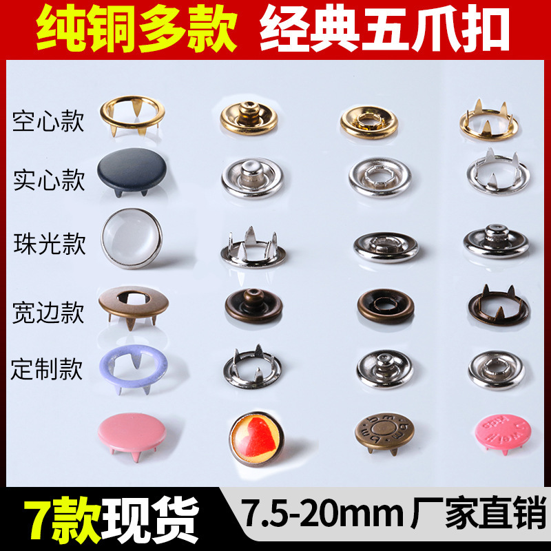 Five-claw buckle
