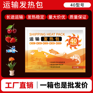 Shipping Heat Pack <b>Small</b> Medium Large Size Reusable For Live Lizard Pets Air Transport - Product Image 5