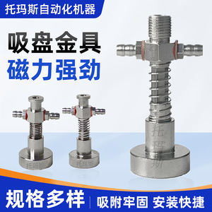 Soporte Magnético con Imán de Neodimio para Robótica, Automatización, Uso Industrial, Forma Redonda, Protección Contra la Corrosión - Product Image 5