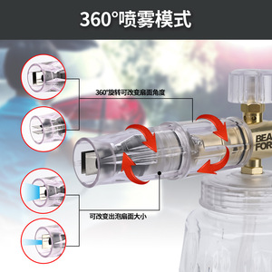<b>Bear</b> Force High Pressure Foam Sprayer Manual Car Wash Head Aluminum Copper Plated Plastic 500g - Product Image 2