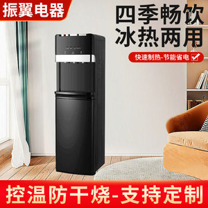 Bottom Load Water Dispenser Refrigerated Hot Cold Office Use Electric Plastic Housing - Product Image 3