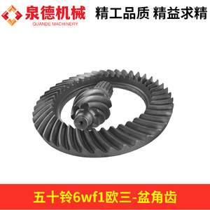 Piezas para Camiones Mezcladores Isuzu, Engranajes Cónicos de Varias Proporciones, Piezas para Camiones Bomba - Product Image 2