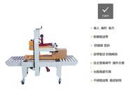 Machine de scellage automatique de cartons pour e-commerce, personnalisable, avec support en ligne 1 an, emballage multifonctionnel pour l'alimentation