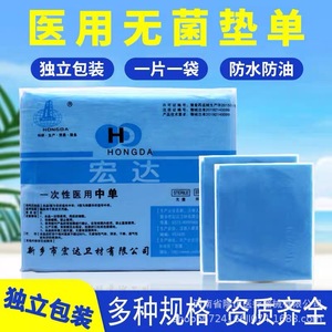 Hongda Disposable Sterile Bed Sheet 40x40 To 80x180 Blue Non Woven One Time Use Medical Surgical Examination Sheets - Product Image 3