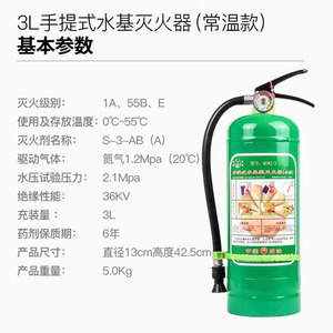 Extincteur à mousse à base d'eau MsFz 3L, portable, pour véhicule et usage domestique, cylindre en acier vert - Product Image 3
