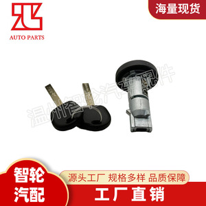 Chevrolet Ignition <b>Lock</b> Cylinder 84668679 With 2 <b>Keys</b> Cylindrical <b>Lock</b> Aluminum Alloy - Product Image 5