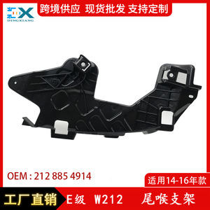 ขายึดปลายท่อไอเสีย Mercedes-Benz E-Class W212 รุ่น 2128854914 วัสดุ ABS สำหรับกันชนหลังด้านซ้ายและขวา - Product Image 5