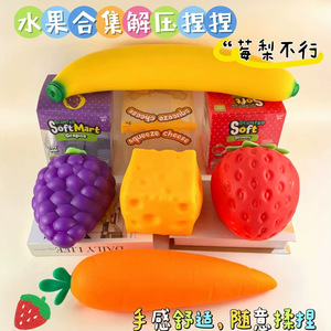 ของเล่นบีบยืดหยุ่นรูปผลไม้ขนาดใหญ่ สตรอว์เบอร์รีชีส ของเล่นบีบคลายเครียด บอลบีบลดความเครียด ของเล่นนุ่มนิ่มยอดนิยม - Product Image 6