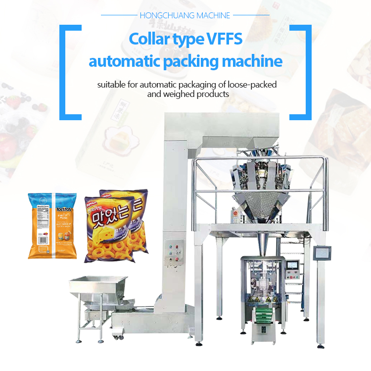 High quality Vertical plantain chips/mini cookies /Roasted peanut /cashews automatic packing machine with nitrogen flushing - Granule Weighing Packinng Machine - 3
