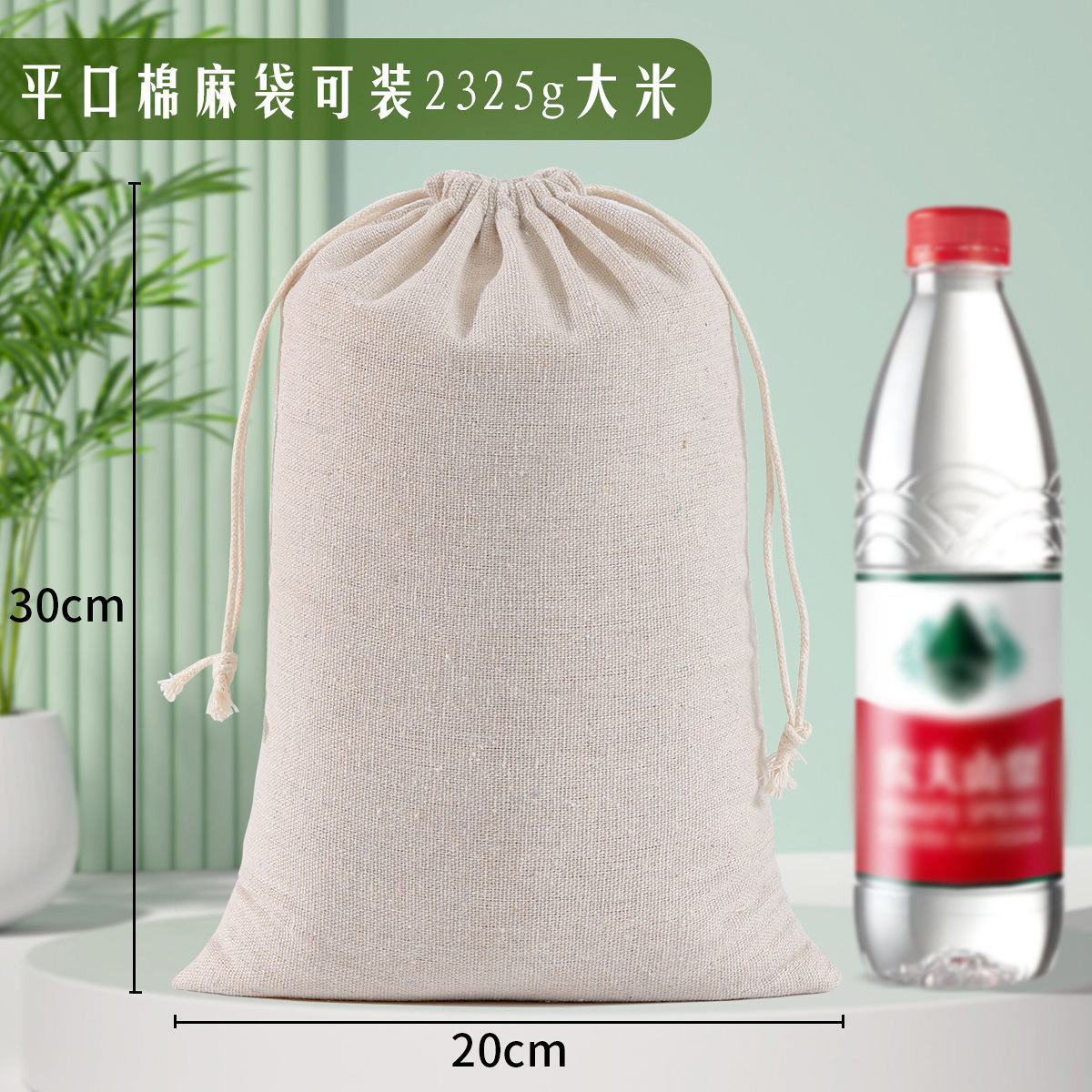 20*30cm natural color