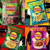 Viral Lays 70g Aziatische Exotische Zoete Aardappelchips |   Zoet-zoute gebakken snack |   Groothandel Multi-smaak zakjes