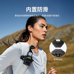 DJI Pocket 3 ตัวยึดกระเป๋าเป้สะพายหลังแบบหนีบ พร้อมปุ่มปรับคู่ อุปกรณ์เสริมสำหรับกีฬากลางแจ้ง - Product Image 3
