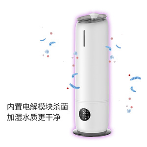 New 8L Floor Standing <b>Humidifier</b> With Electrolysis Sterilization For Home Bedroom Use High Mist Output 10-20 - Product Image 1