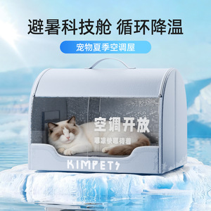 Summer cooling for cats, air-conditioned rooms, cat <b>beds</b>, and cooling dog <b>beds</b> for small and medium-sized dogs. - Product Image 5