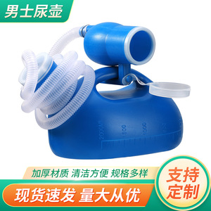 Urinoir pour hommes, récipient à urine pour personnes âgées, urinoir pour bébés, couvercle pour collecteur d'urine, usage domestique, anti-odeur pour enfants, soins portables - Product Image 2