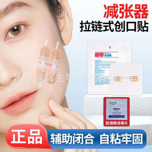 Pansement adhésif médical Shandong Shiri, type fermeture éclair, 1,25-60 cm x 3,0-100 cm, colle acrylique auto-adhésive pour la réduction de la tension des plaies - Product Image 3